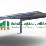 مظلات شينكو